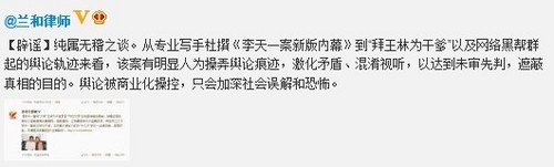 李某某律师报警：频接骚扰电话 遭死亡威胁