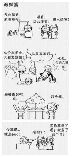 收费凤凰不如鸡 网友评国内十大最坑爹景点