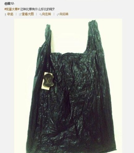 微博“炫富大赛”各种“无价之宝”齐上阵