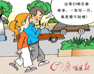 网友晒大学生恋爱账1年花1万 男生大呼“爱不起”