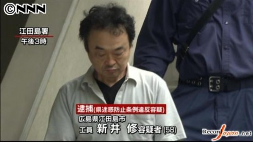 日本广岛一男子向邻居邮筒投递粪便被捕