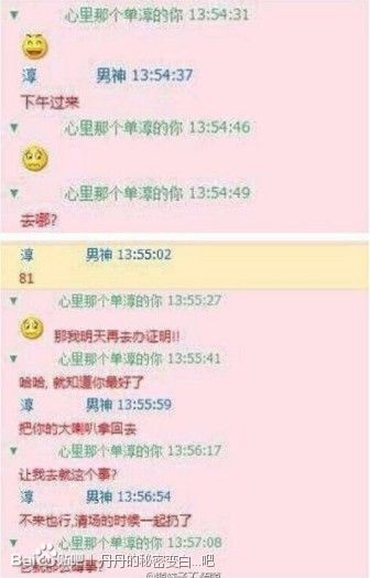 女汉子表白男神全过程 被称史上最长的爱情记录拼图