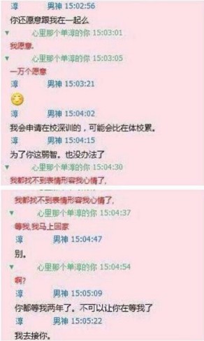 女汉子表白男神全过程 被称史上最长的爱情记录拼图