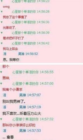 女汉子表白男神全过程 被称史上最长的爱情记录拼图