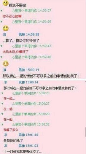 女汉子表白男神全过程 被称史上最长的爱情记录拼图