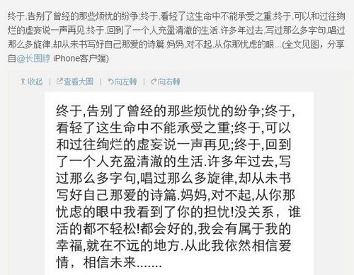 汪峰疑似宣布离婚与菲鹏同日 称谁活的都不轻松