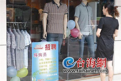 招聘都要看血型了? 福建一服装店招人非O型不要