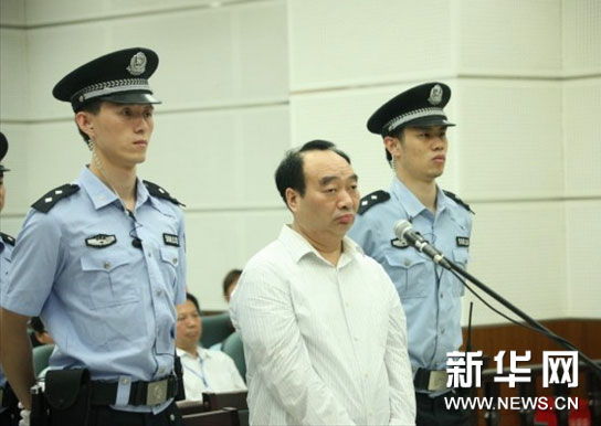 雷政富受贿案维持一审判决 被判刑13年