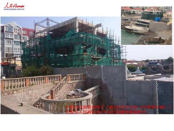 青岛市政府原副秘书长之女违建别墅仍未完成自拆