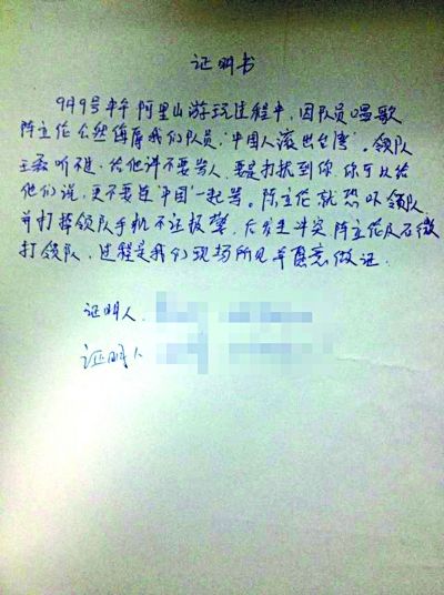 大陆领队谈阿里山打人：最寒心的是被北京同胞丢石子