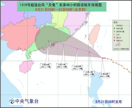 超强台风天兔明日或登录广东 气象台发红色预警