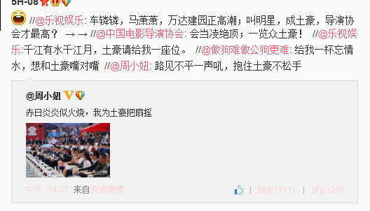“土豪诗”走红 网友作诗讽明星(图片)