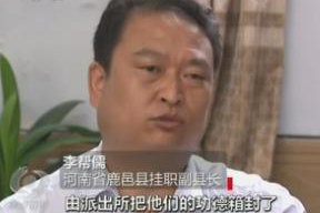 河南官员骂投资商“是屁” 央视调查称屁实为皮