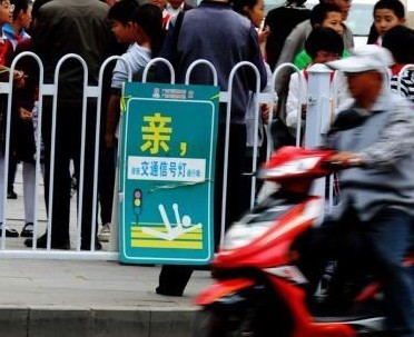 街头卖萌路标惊喜温馨 盘点令人亮瞎双眼的标志（组图）