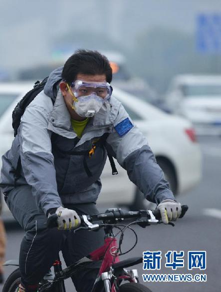 中网和校运会雾霾中进行遭质疑(图)