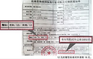 “三日游”碰上职业“二导游” 专劝游客消费(图)