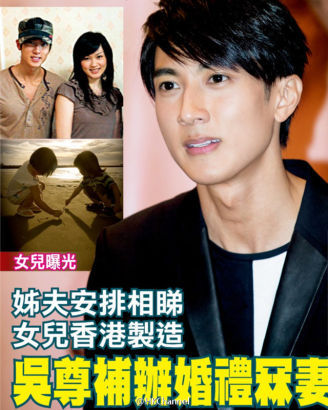 吴尊曝女儿照片 与老婆相亲认识女儿香港制造