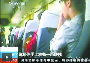 游客被宰投诉 反遭执法者辱骂 涉事旅行社被罚10万并停业整顿
