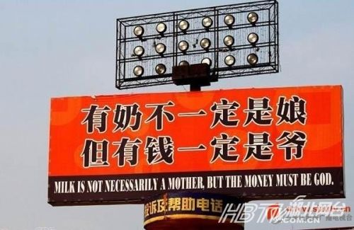 另类冲刺标语屌丝气息浓郁 盘点那些令人无语的奇葩标语（组图）