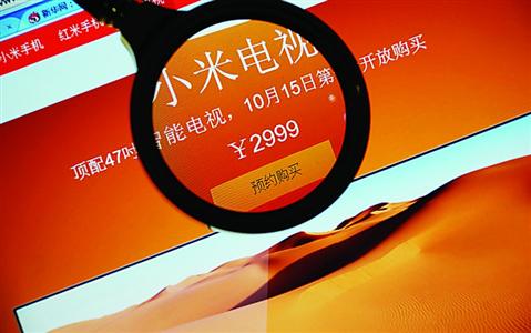 网友指“小米电视抢购”是骗局