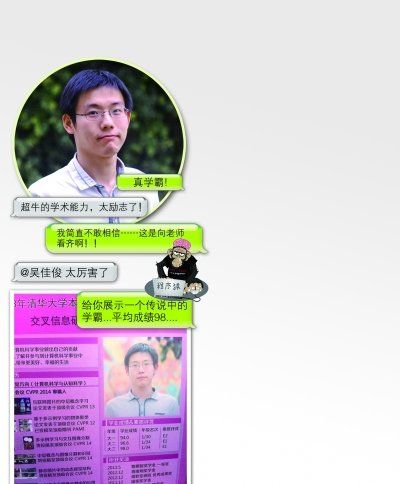 清华大三学霸超强履历疯传 论文数量质量超老师