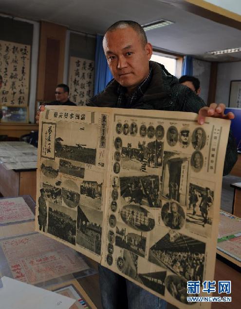 内蒙古发现“九一八”事变日文报纸号外