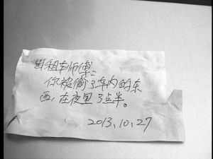小偷偷完东西后留条：夜里3点半你被偷了