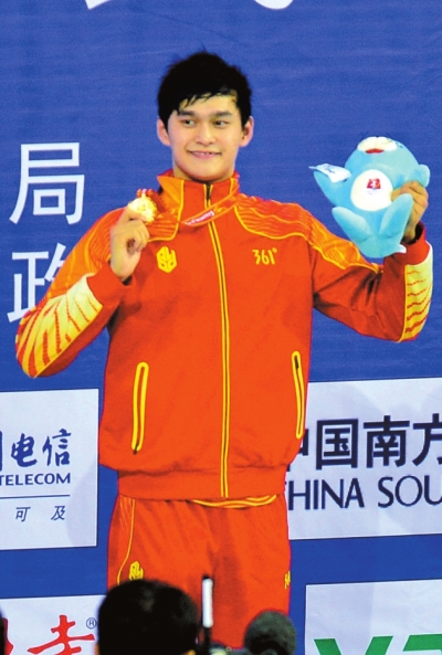 孙杨无照驾驶与公交车相撞 浙江体院表态支持依法处罚