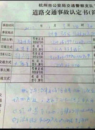 孙杨无照驾驶与公交车相撞 浙江体院表态支持依法处罚