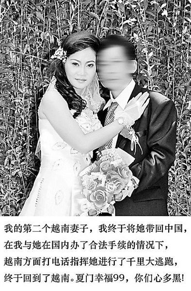 男子赴越南相亲 花7万元两名新娘均逃走(图)
