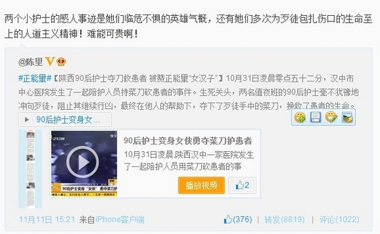 “护士夺刀救患者”引热议 医患之间更多的是真情