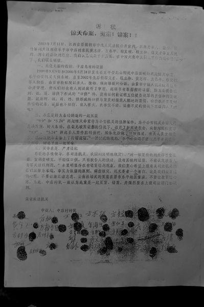 江西4人被控杀人坐牢11年后同村男子自称真凶(图)