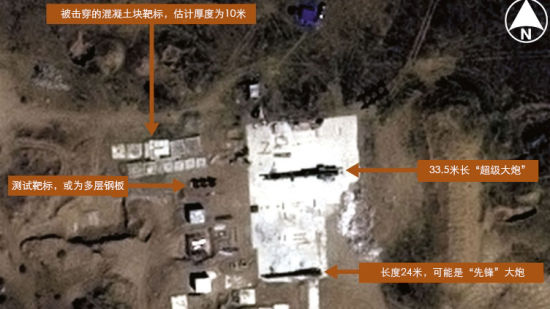 简氏称卫星图显示中国在沙漠中测试超级大炮(图)