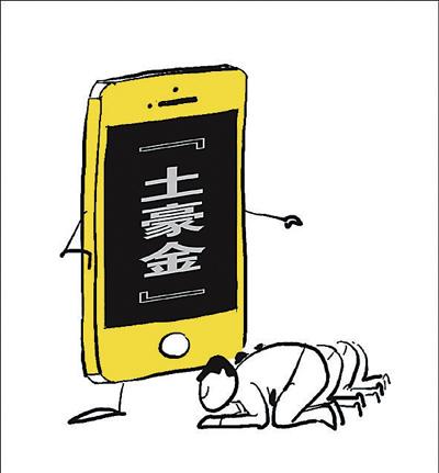 “土豪”“大妈”或进牛津词典 讽刺还是影响力？