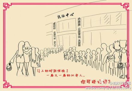 川大学生洗澡排队两小时遭调侃:聊天聊成情侣