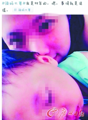96、97、98年生辣妈斗艳 有少女“辣妈”承认造假
