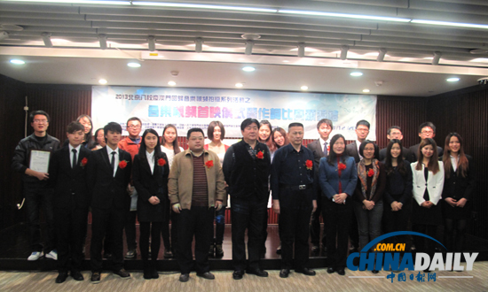 2013北京八校庆澳门回归音乐视频首映仪式在京举行