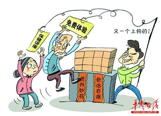 八旬孤寡老人14800元买冬虫夏草 5年仍未收到货