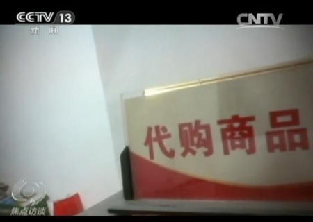 央视曝湖北襄阳公务卡乱象 “误餐补贴”可购粮油家电