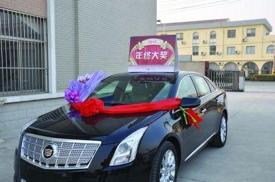 80后老板年终奖发50万豪车 称只为留住人才(图)