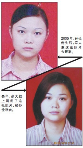 聋哑姑娘被骗离家9年 凭记忆画出家乡图像(图)