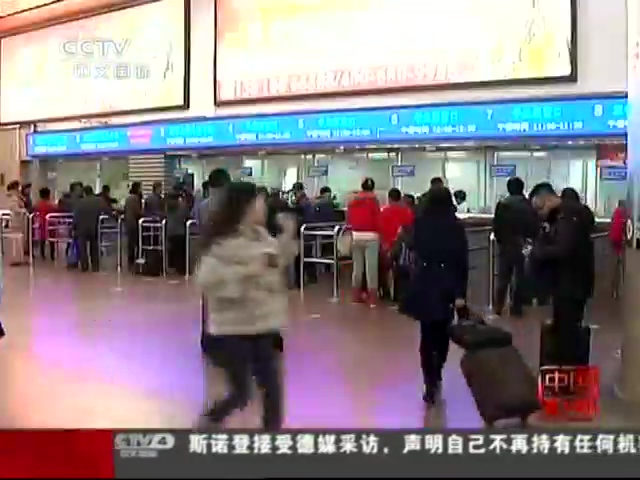 铁路春运出京客流达最高峰 三天退票40万张