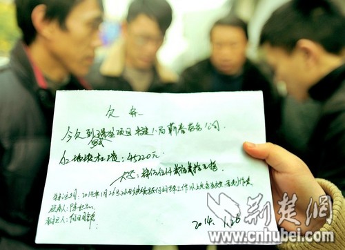 4.5万元工钱未付 包工头给农民工开“霸王欠条”(图)