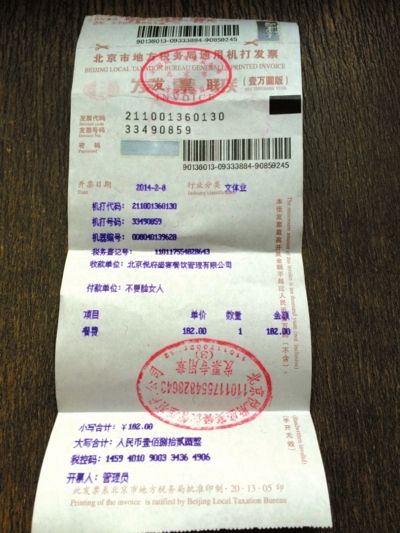 餐厅为顾客开发票票面现 不要脸女人 餐厅称系