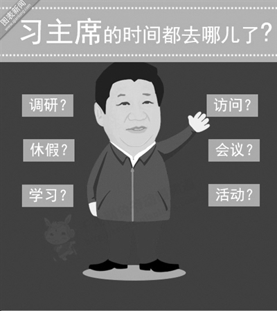 习近平漫画形象“萌倒”网友一片