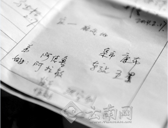 云南少女被拐山东16年 如今逃出火坑却找不回身份