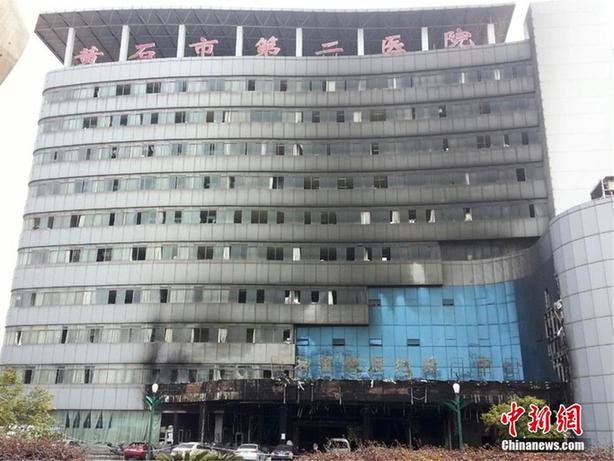 湖北黄石市二医院住院部发生火灾 已有4人死亡