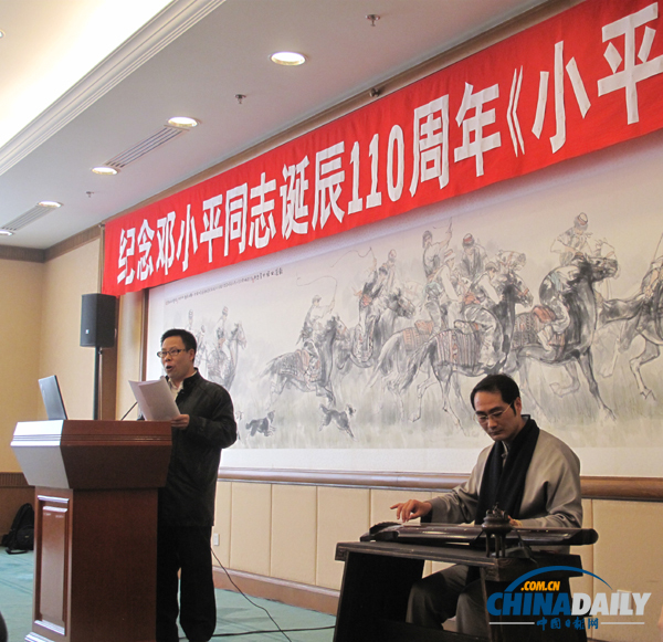 纪念邓小平同志诞辰110周年《小平颂》发布会在京西宾馆举办