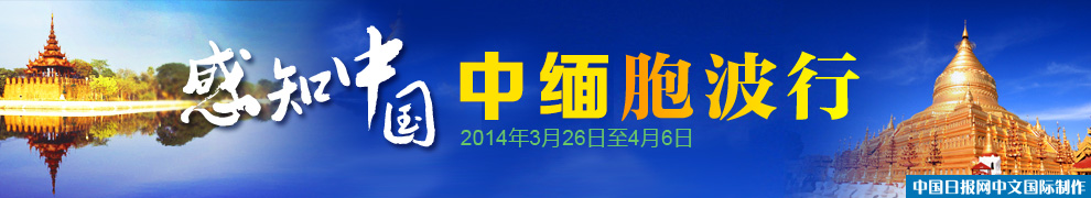感知中国-欧洲行