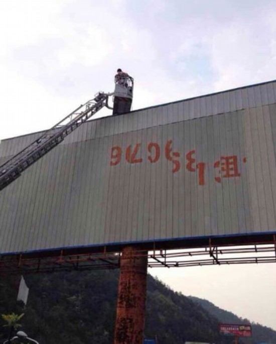 东阳广告高炮上悬挂一具干尸